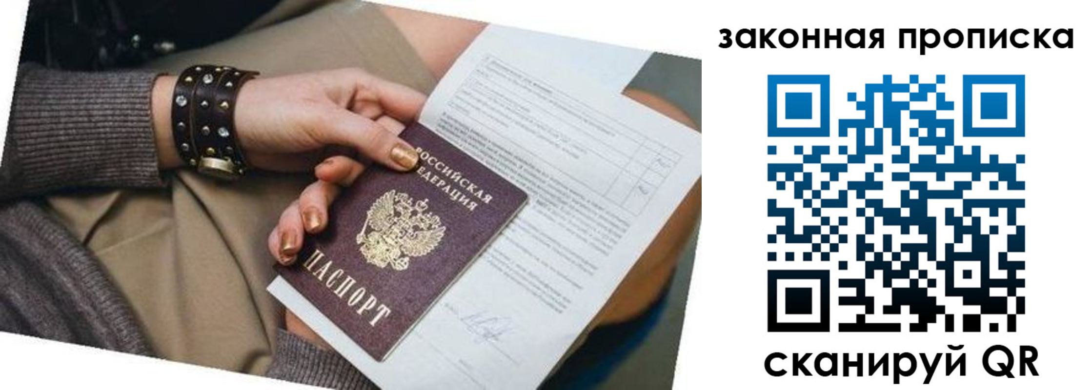 временная регистрация для школы в Шатуре